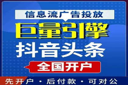 抖音信息流广告的投放策略：如何选择合适的广告位